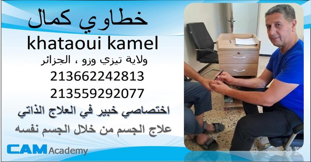 صورة khataoui kamel