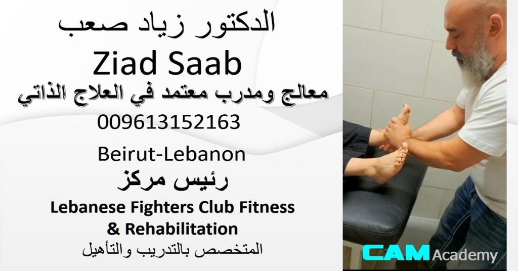صورة Ziad Saab صورة Ziad Saab