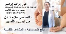 صورة ANWAR EBRAHIM