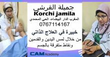 صورة JAMILA