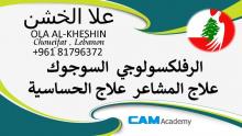 صورة OLA AL-KHESHIN