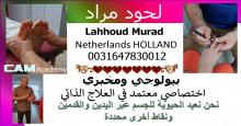 صورة Lahhoud Murad