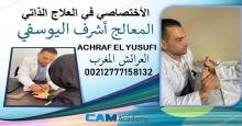 صورة Achraf El Yusufi