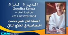 صورة Guedira kenza