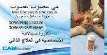 صورة Mai Ghossoub