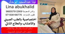 صورة LINA ABUKHALID