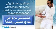 صورة ABDULKARIM ALRUWAILI