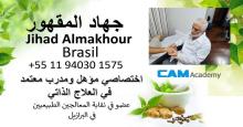 صورة Jihad AlMakhour