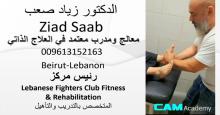 صورة Ziad Saab