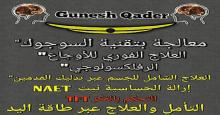 صورة Gunesh Qader