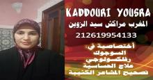 صورة Kaddouri Yousra