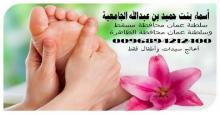 صورة Asmaa Al Jamei