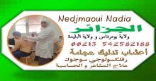 صورة Nedjmaoui Nadia