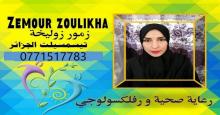 صورة Zemour Zoulikha