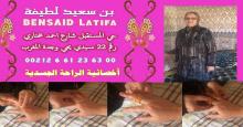 صورة Bensaid Latifa